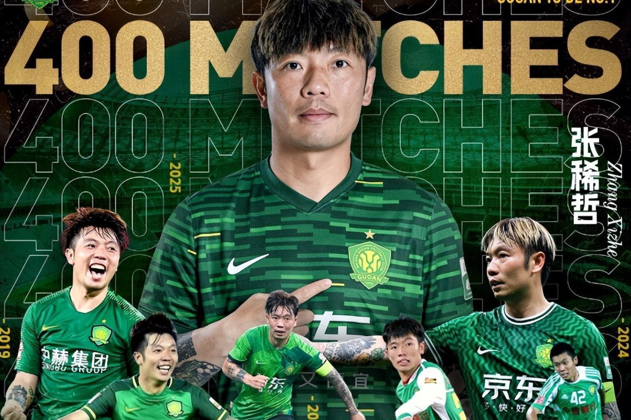 北京国安客场战胜大连人，继续领跑积分榜的简单介绍