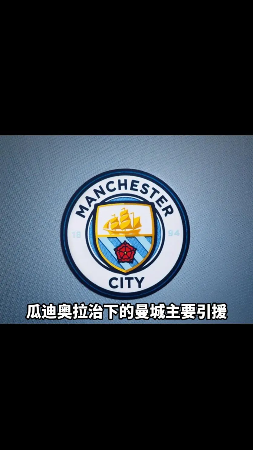 包含曼城豪取连胜,瓜迪奥拉胸有成竹的词条 包含曼城豪取连胜,瓜迪奥拉胸有成竹的词条